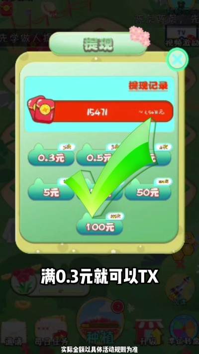 花园世界图1