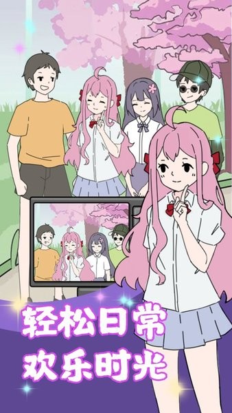 校花的完美日记图4