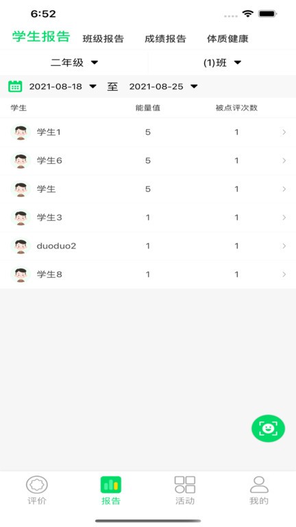 多多评价树最新版图2