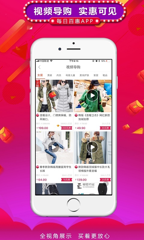 每日百惠图2
