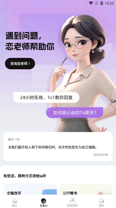 恋小言图4