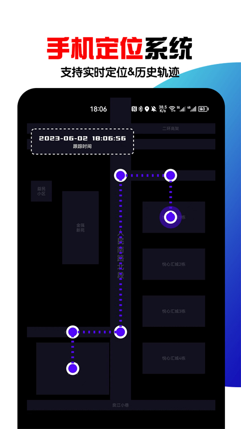 寻踪定位图1