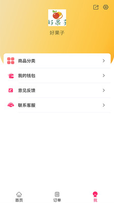 可购商家版图4