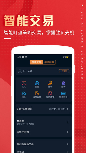 恒泰九点半图2
