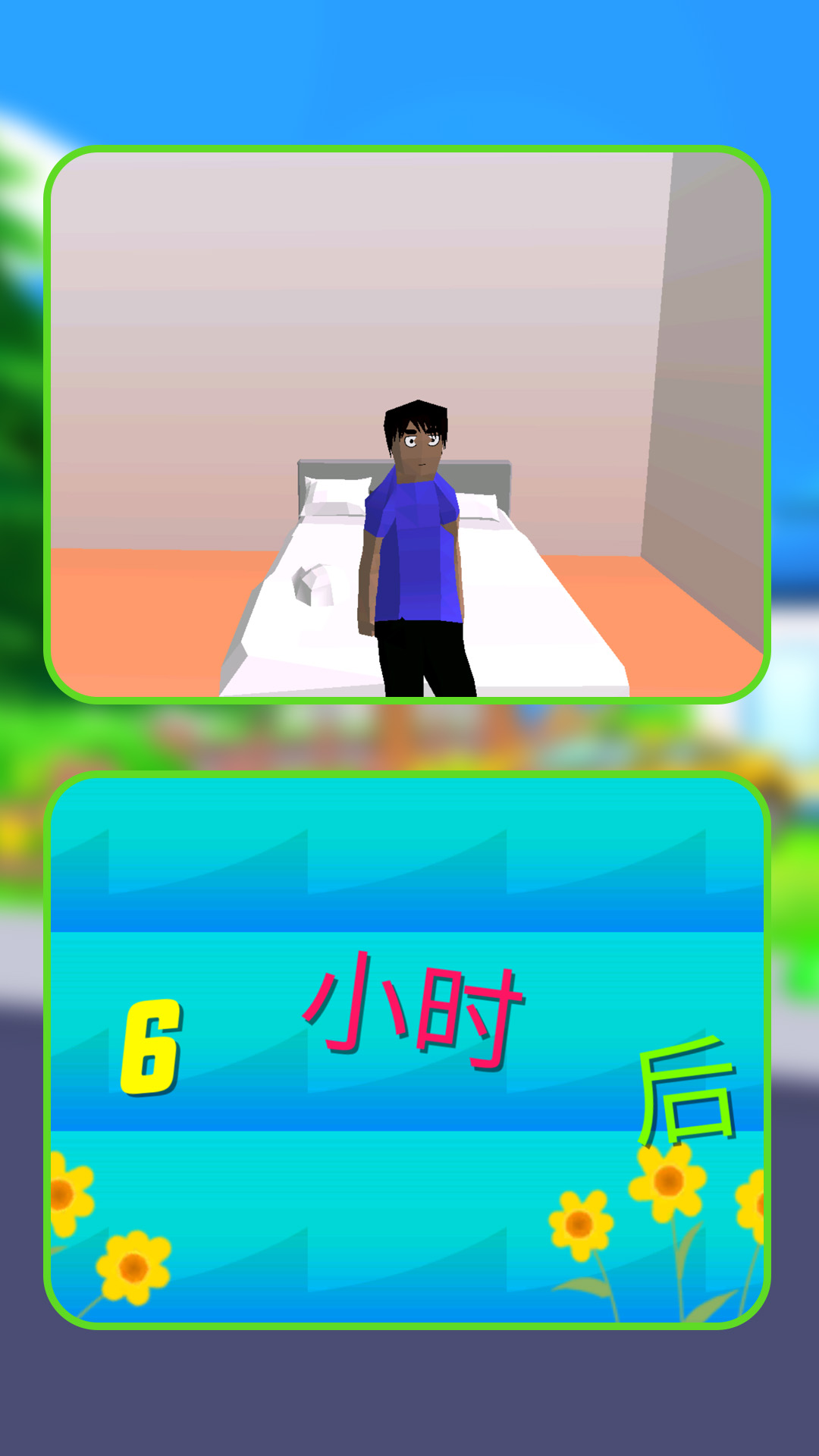 自由人生沙界图2