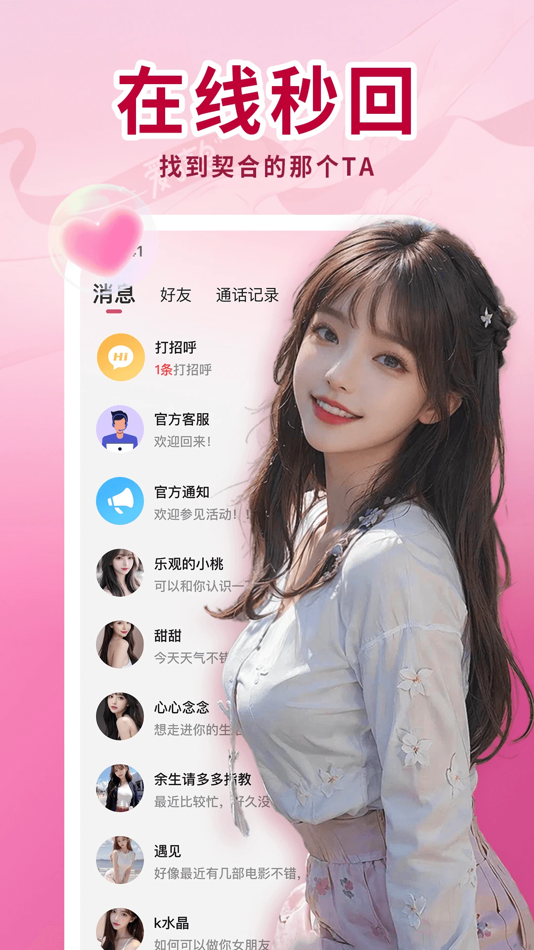 皇聊图3