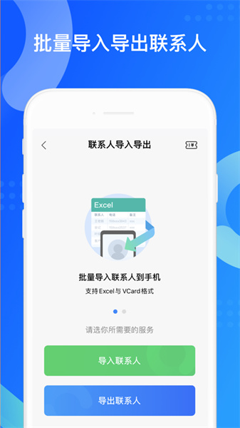 qq同步助手app最新版图3