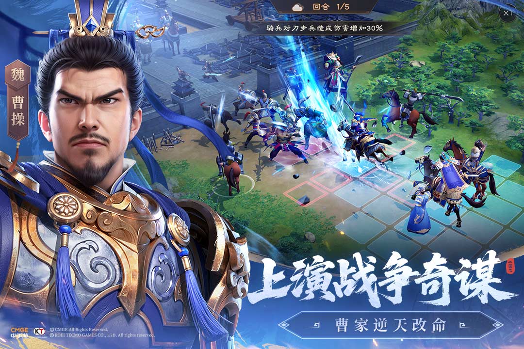 新三国志最新官网版图4