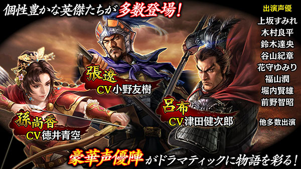 三國志 覇道安装器图3