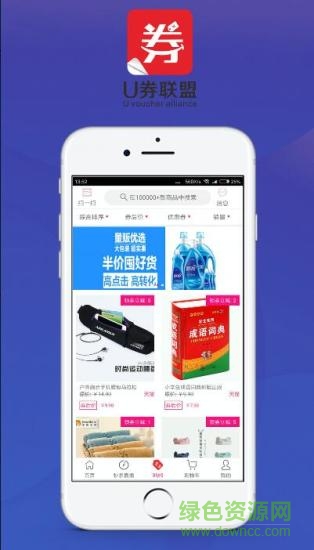 U券联盟图1