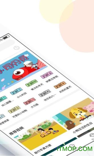 多元智能软件图2
