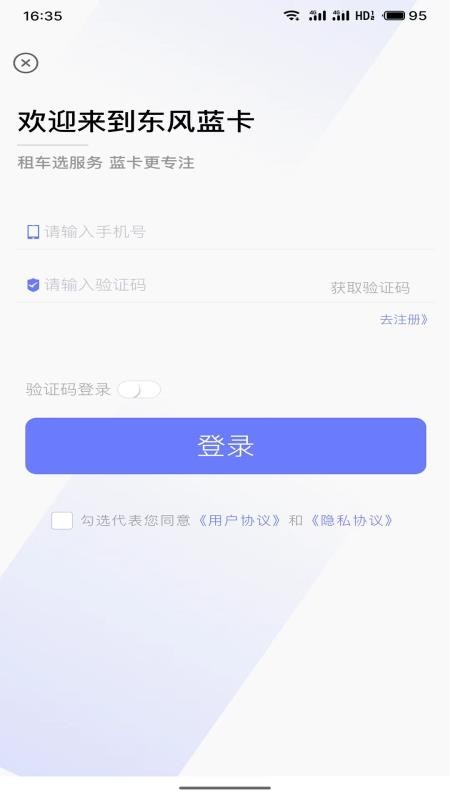 东风蓝卡