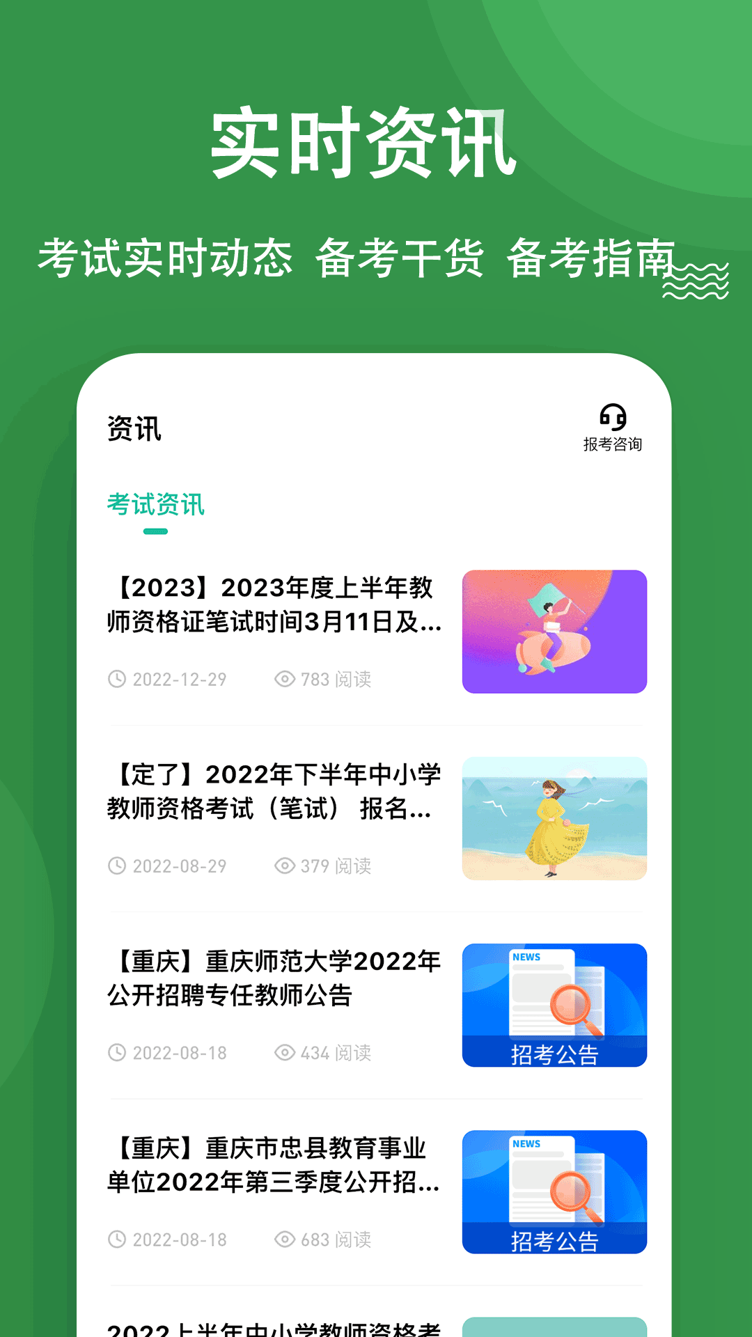 教资练题狗图5