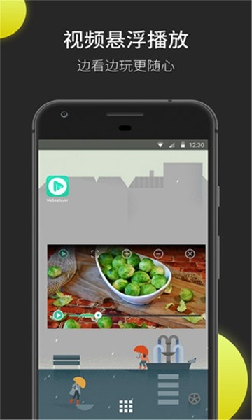 MoboPlayer 最新官方版v3.2.0.34图4