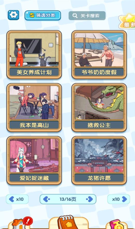 美女养成计划图3
