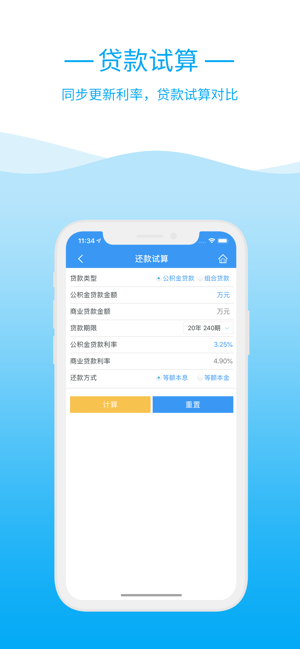 昆明公积金app图4