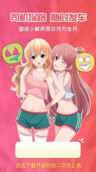 樱花动漫软件安装app图2