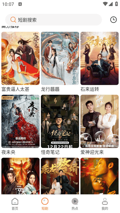 香葱追剧去广告版 安卓版v1.9.6 香葱追剧去广告版 安卓版v1.9.6