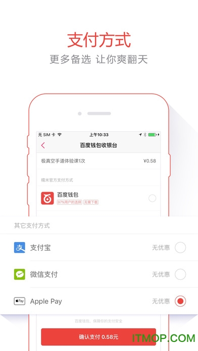百度糯米iOS版图4