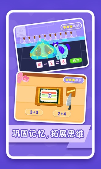 幼小数学图5