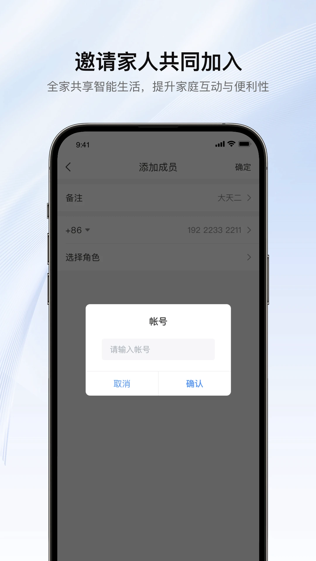 罗格朗智享家图5