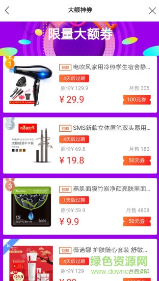 省钱团