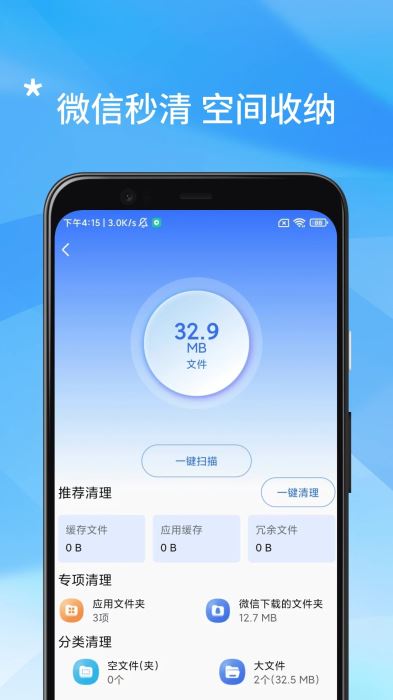 手机管家安全清理(手机清理软件) v9.8 安卓版