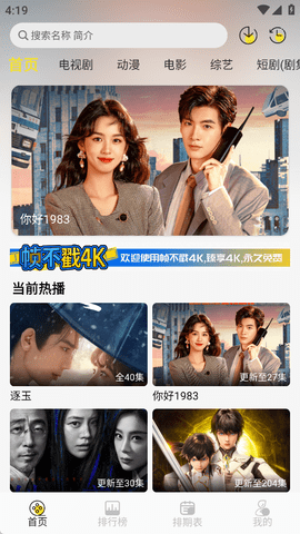 帧不戳4K图4