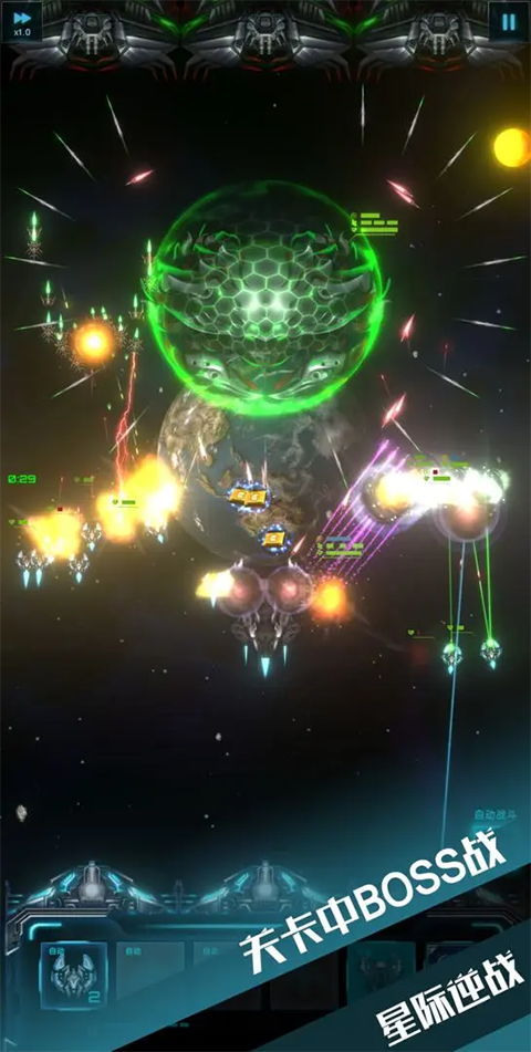 星际逆战手游图2