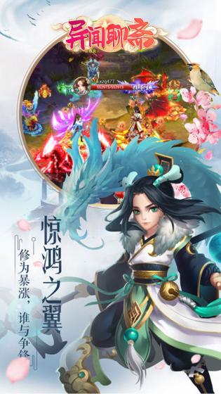 异闻聊斋