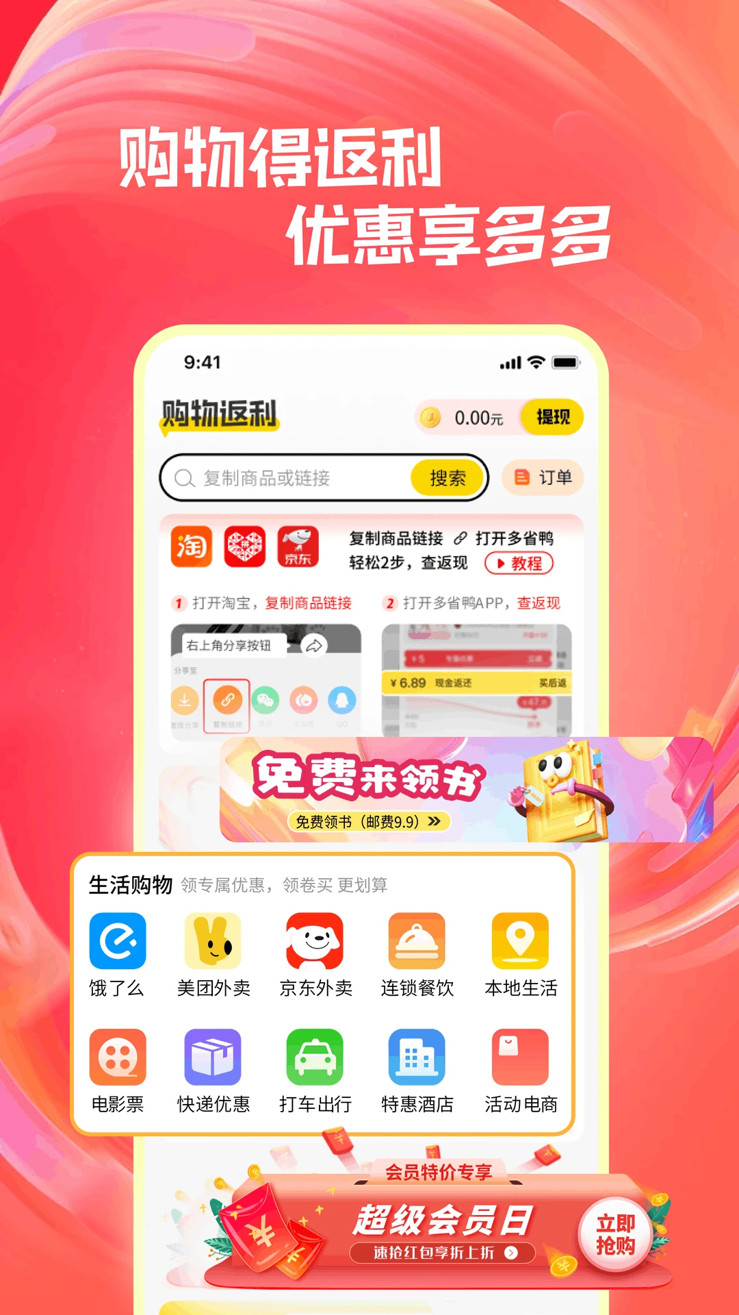 多省鸭图1