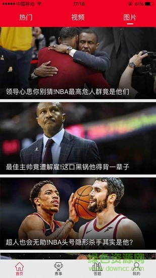 犯规