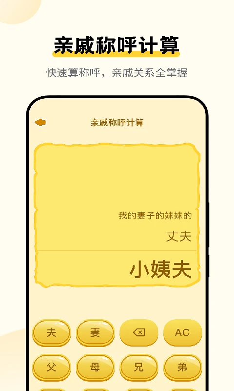 免费手机计算器图3