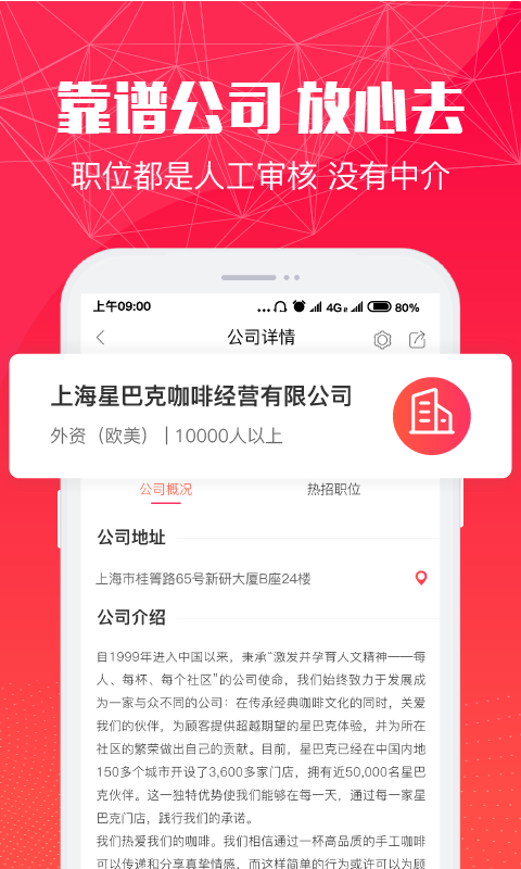 51米多多招聘网图2
