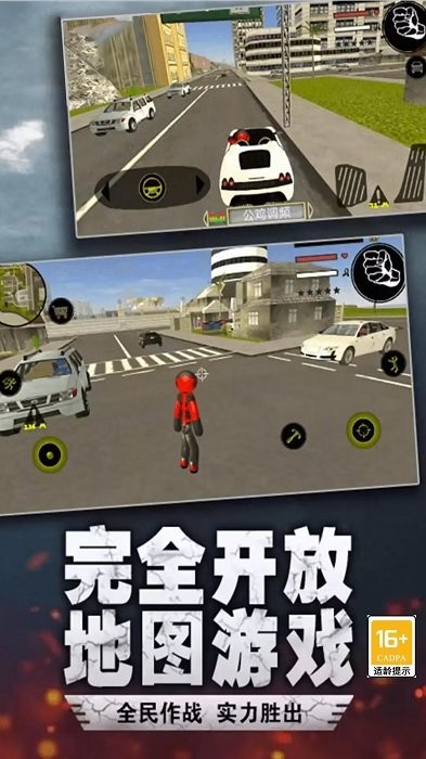绳索英雄大作战图3