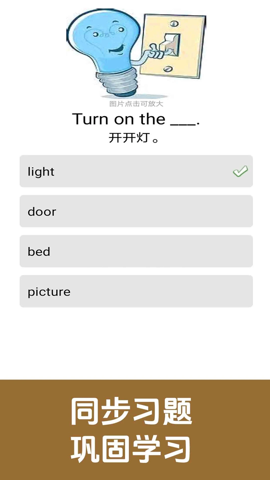 剑桥少儿英语同步课堂图4