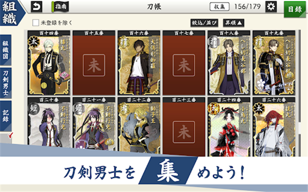 刀剣乱舞安装器图5