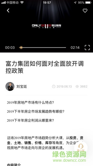 唯总情报图1
