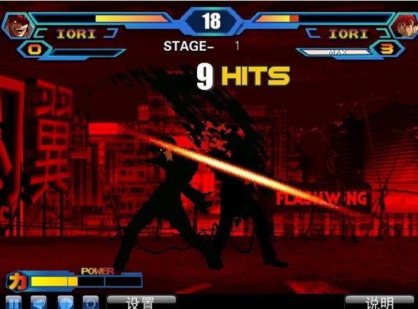 拳皇wing1.91免flash 安卓版