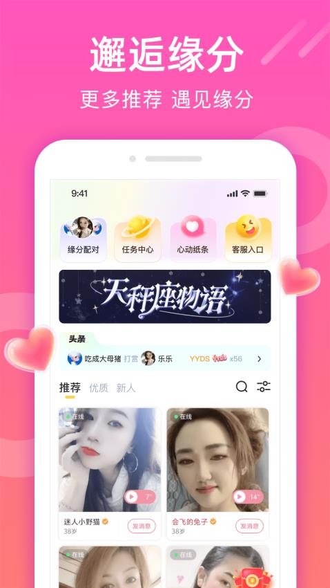 甜聊图1