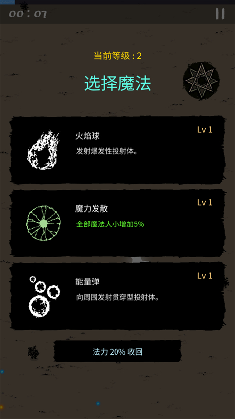 魔法生存官方版图2