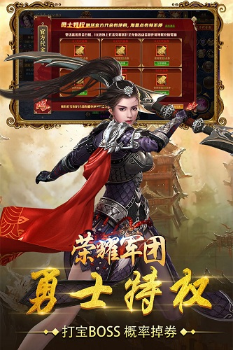 荣耀军团 荣耀军团