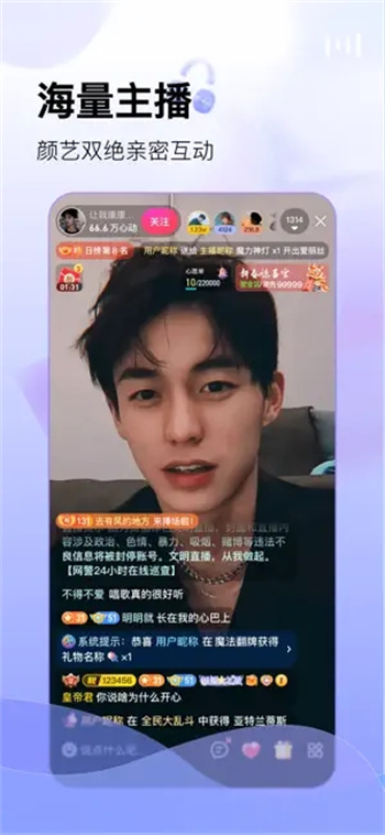 酷秀短视频-高颜值小姐姐在线直播图1