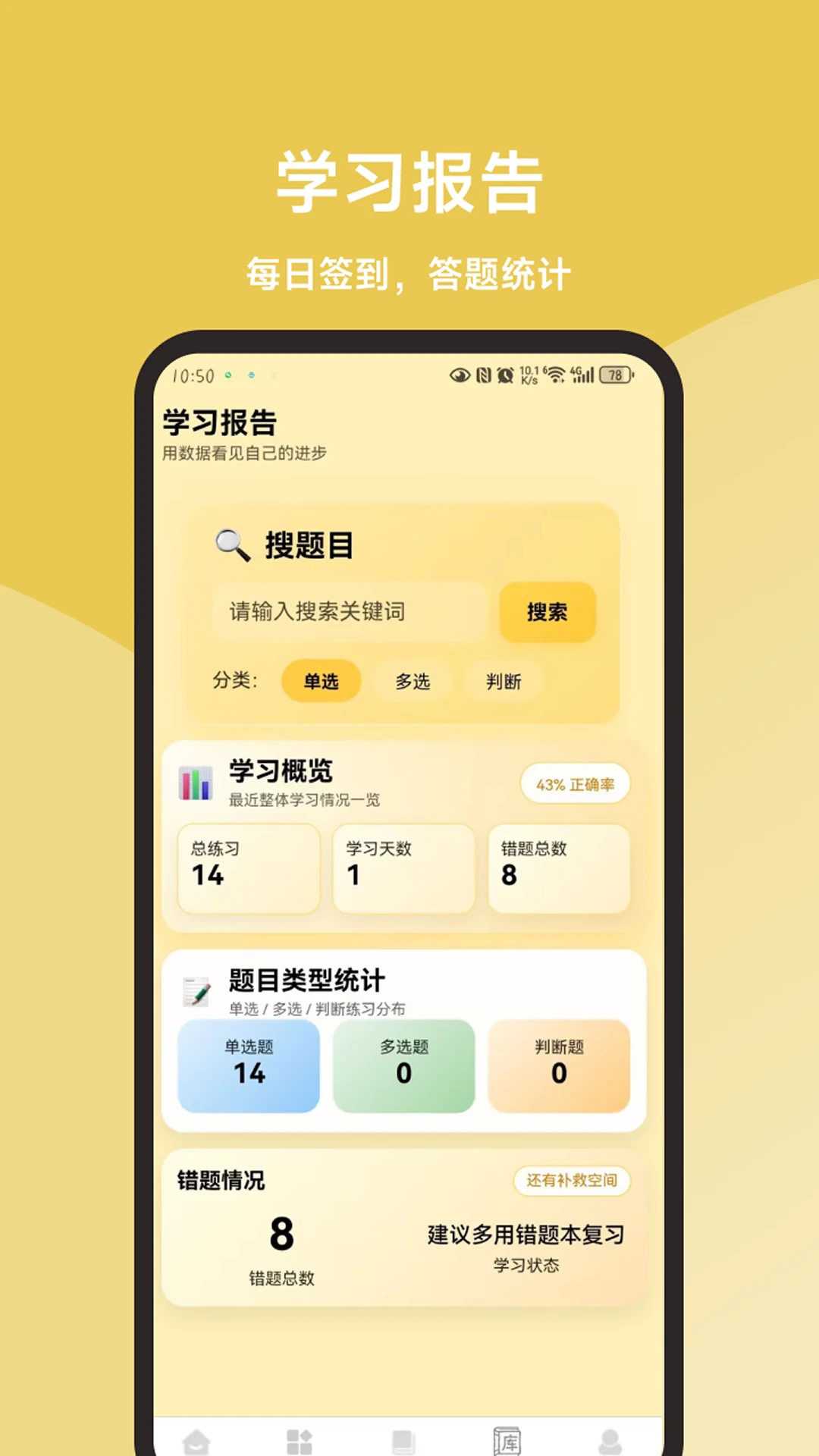 动物疫病防治员题库大全图3