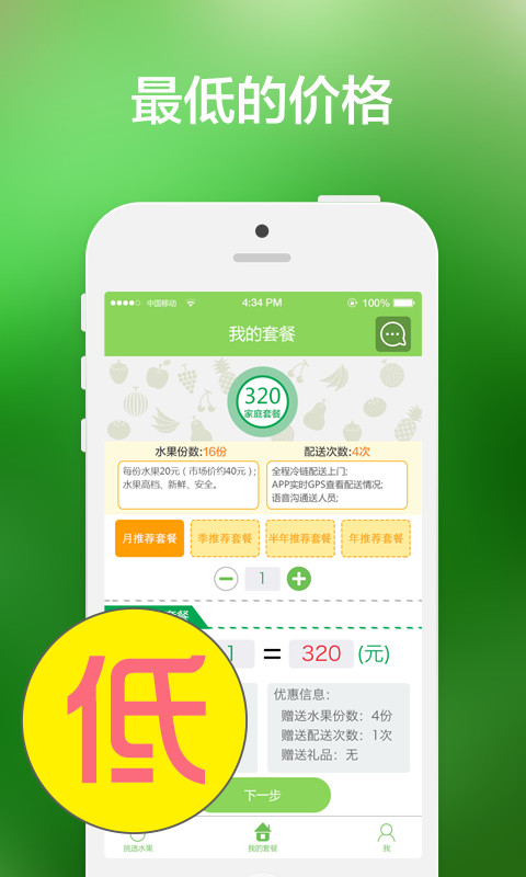 果然好图2