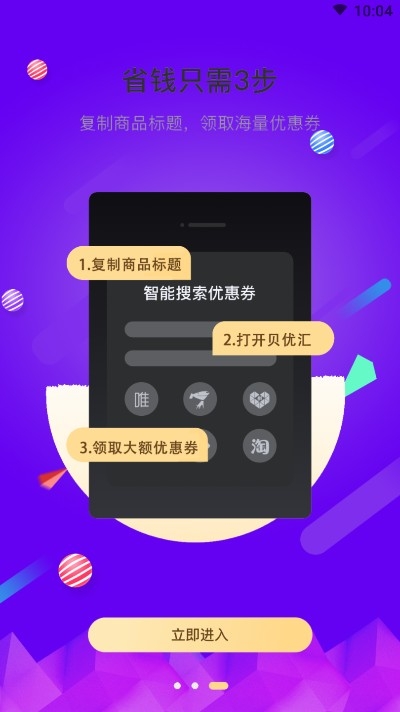 贝优汇图1