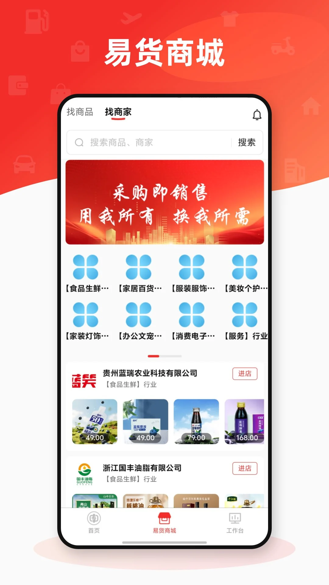 易货图2