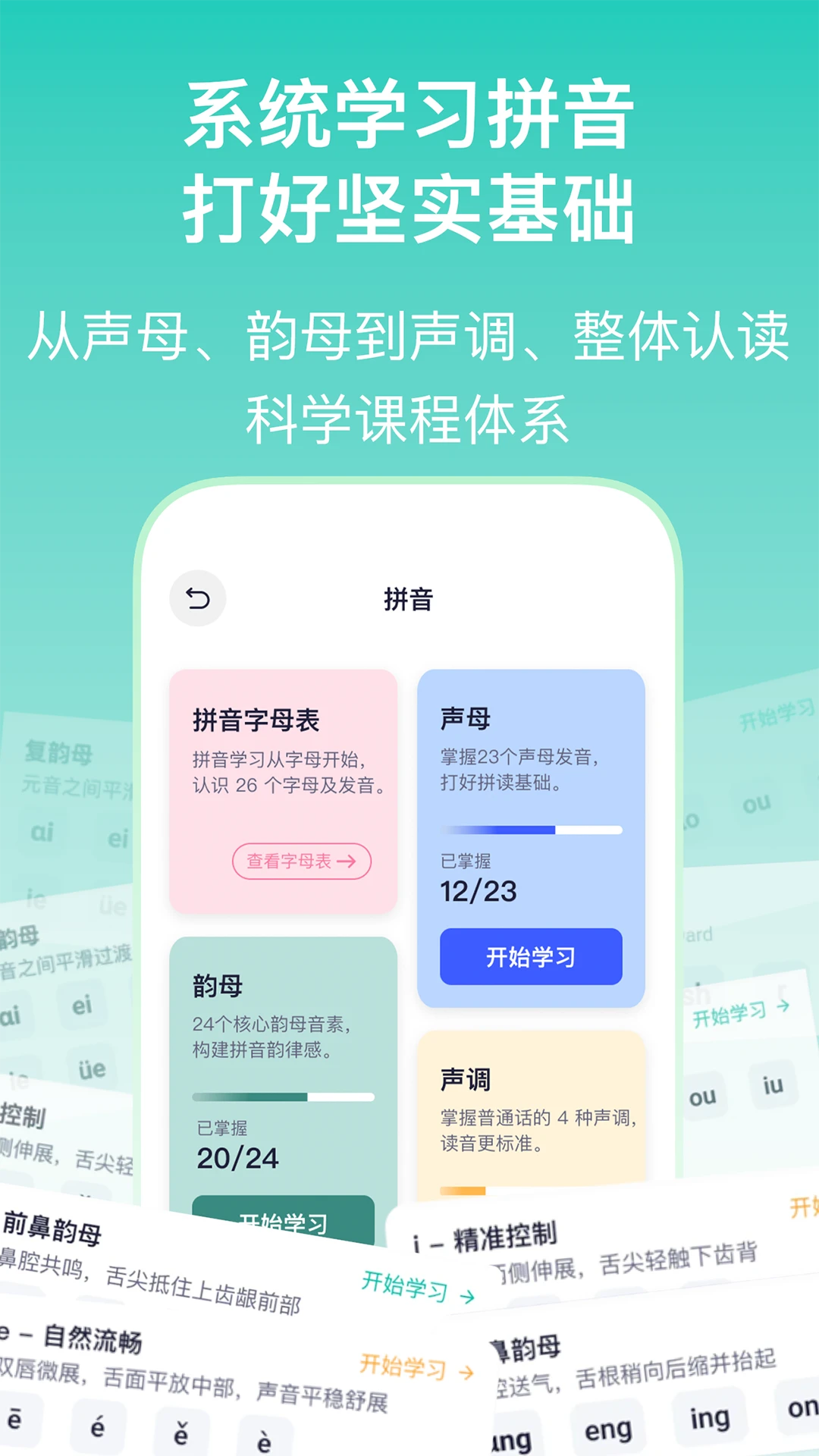 实亿易通图3