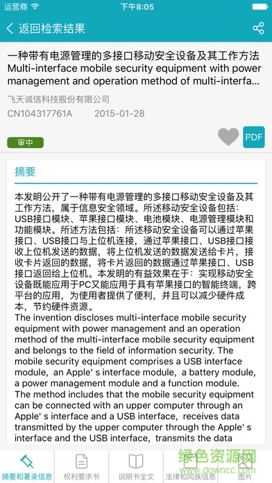 专利大王