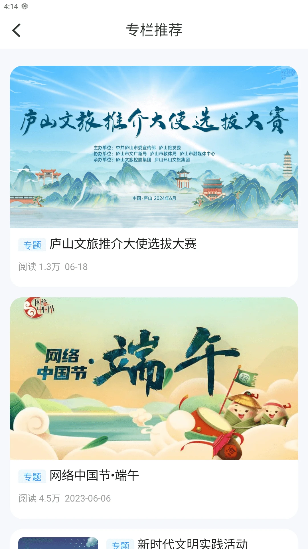 大美庐山图3